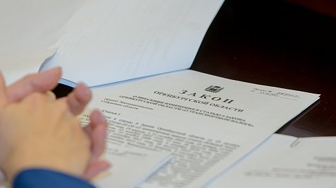 Инвестиции в Оренбуржье